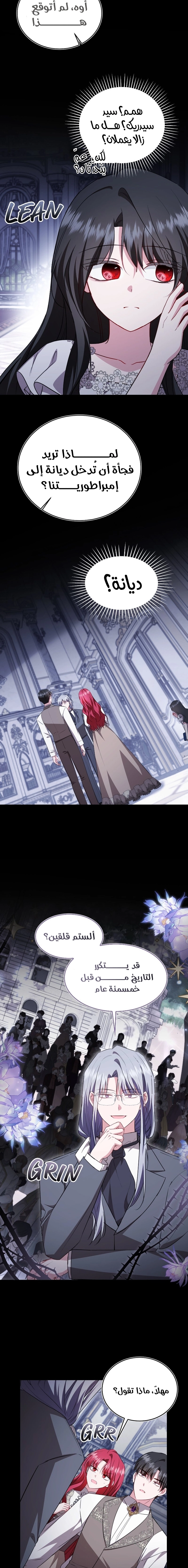 Read I’II Live The Life Of The Villainess AR Manga Online
