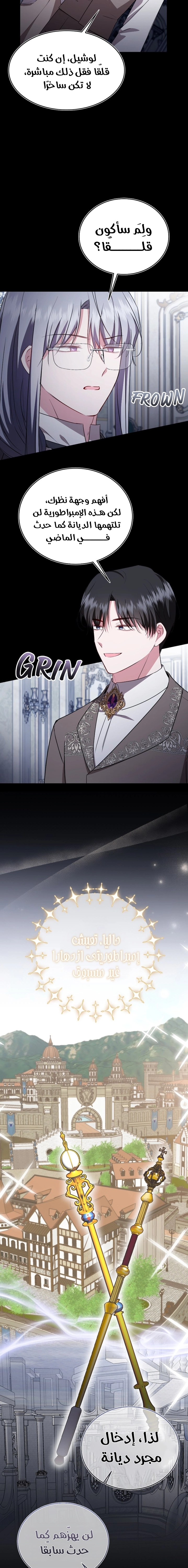 Read I’II Live The Life Of The Villainess AR Manga Online