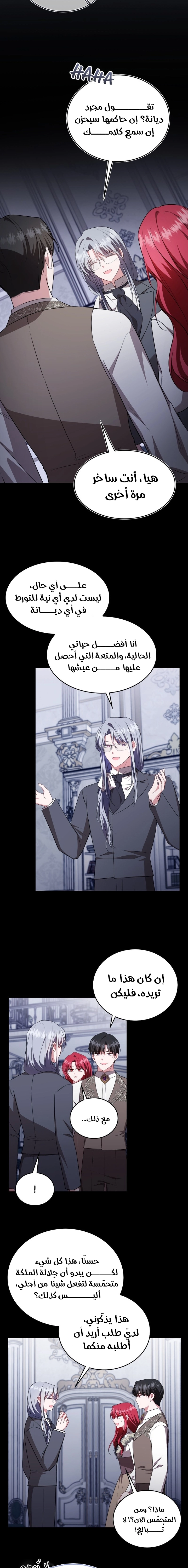 Read I’II Live The Life Of The Villainess AR Manga Online