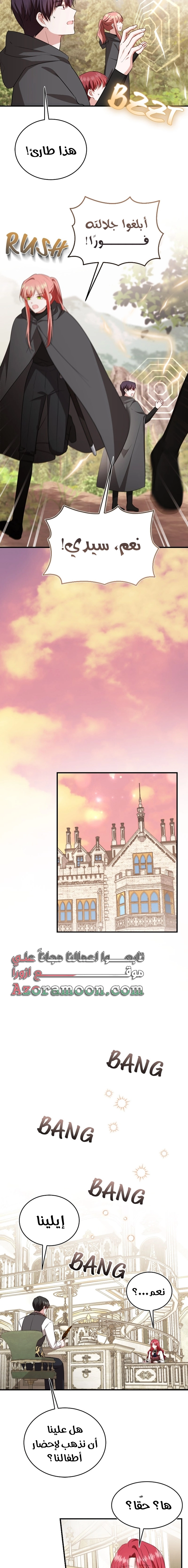 Read I’II Live The Life Of The Villainess AR Manga Online