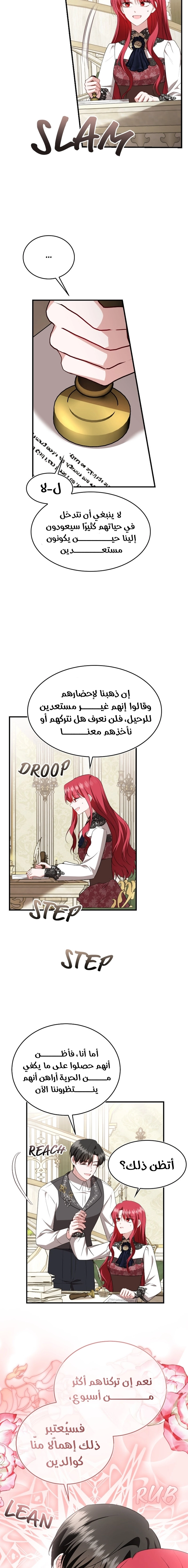 Read I’II Live The Life Of The Villainess AR Manga Online