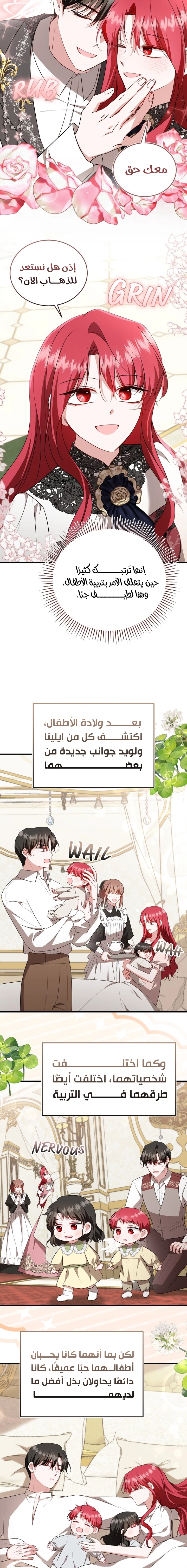 Read I’II Live The Life Of The Villainess AR Manga Online