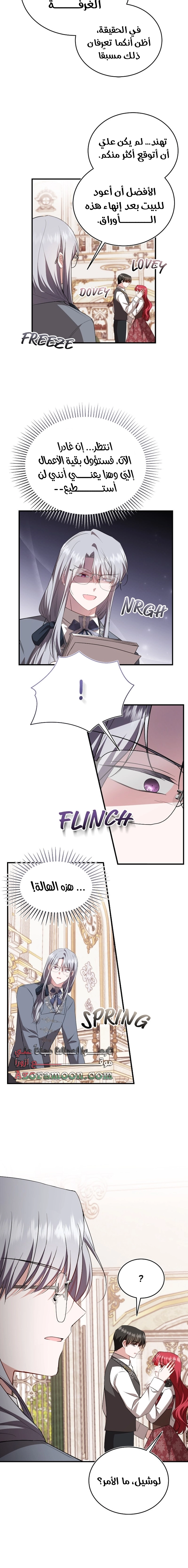 Read I’II Live The Life Of The Villainess AR Manga Online