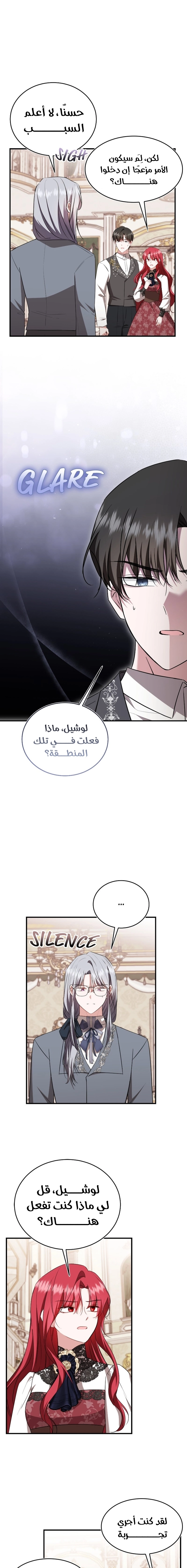 Read I’II Live The Life Of The Villainess AR Manga Online