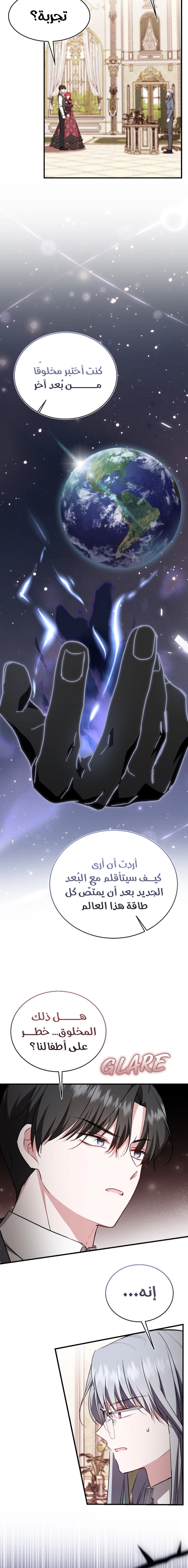 Read I’II Live The Life Of The Villainess AR Manga Online
