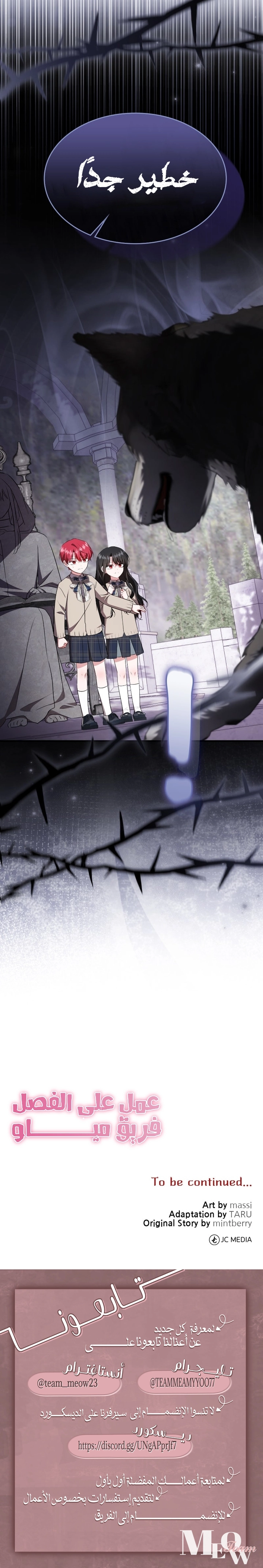 Read I’II Live The Life Of The Villainess AR Manga Online