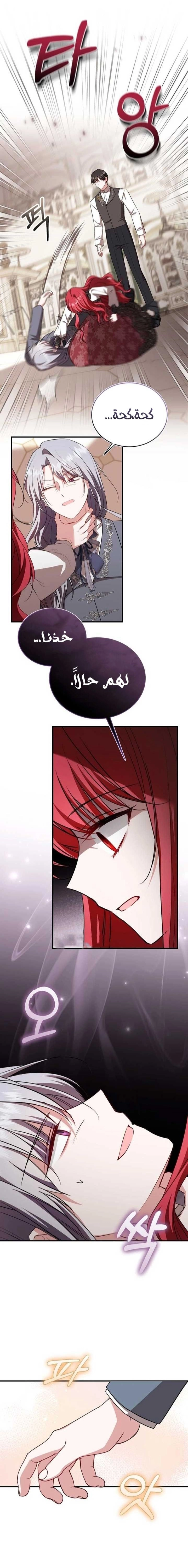 Read I’II Live The Life Of The Villainess AR Manga Online