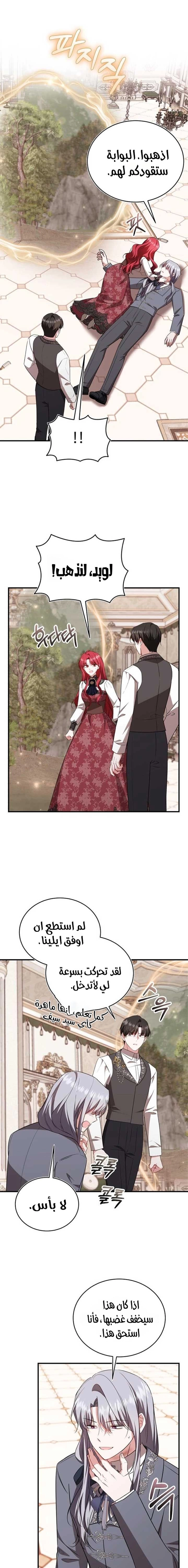 Read I’II Live The Life Of The Villainess AR Manga Online