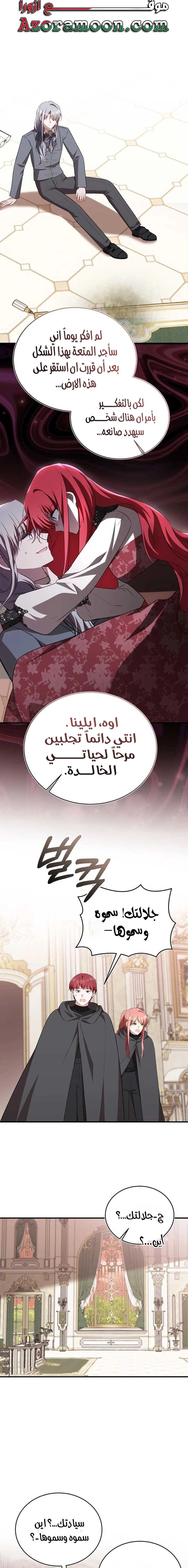 Read I’II Live The Life Of The Villainess AR Manga Online