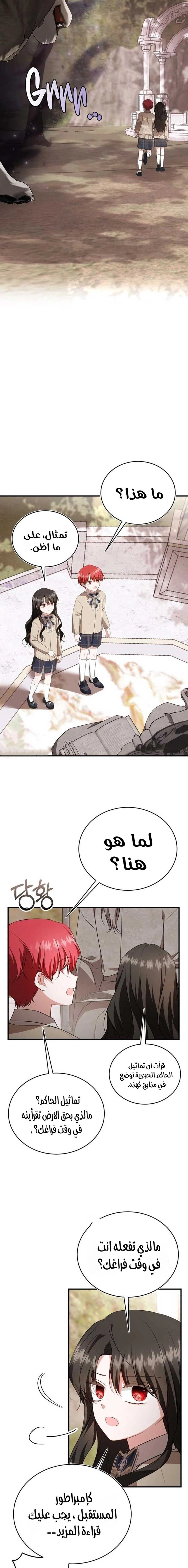Read I’II Live The Life Of The Villainess AR Manga Online