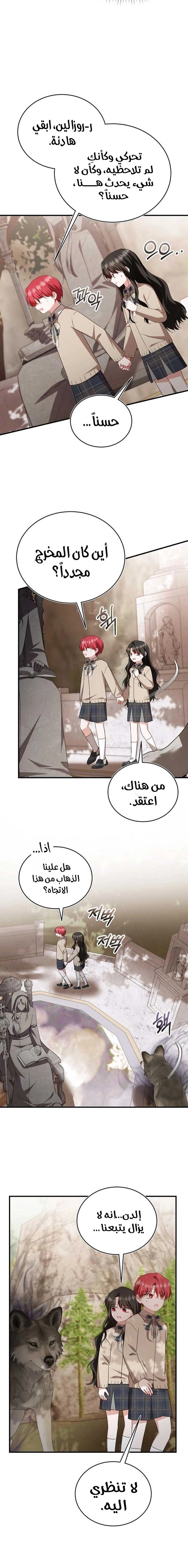 Read I’II Live The Life Of The Villainess AR Manga Online