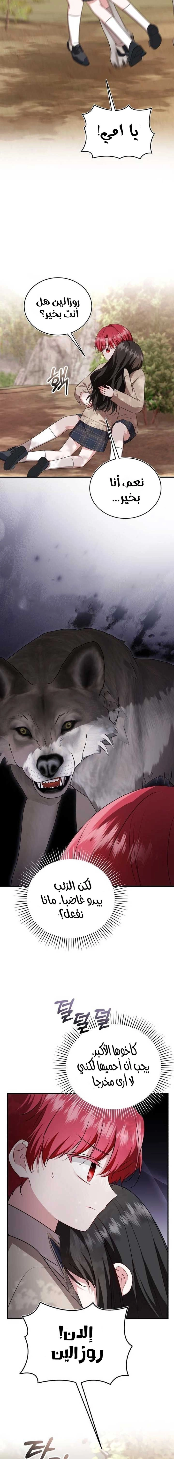 Read I’II Live The Life Of The Villainess AR Manga Online