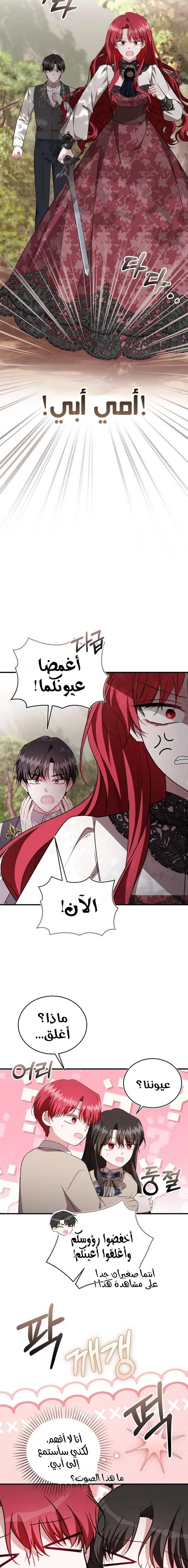 Read I’II Live The Life Of The Villainess AR Manga Online