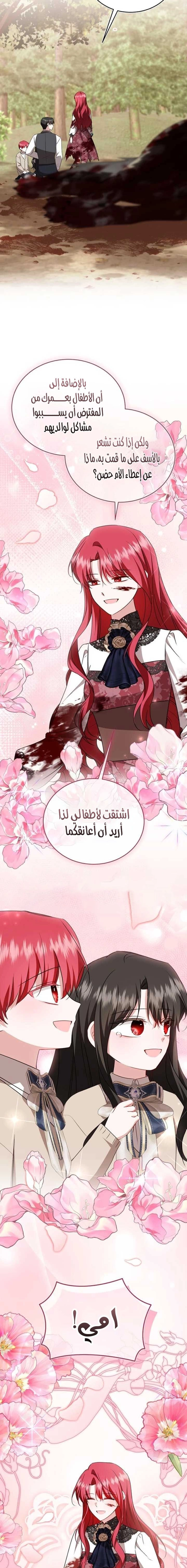 Read I’II Live The Life Of The Villainess AR Manga Online