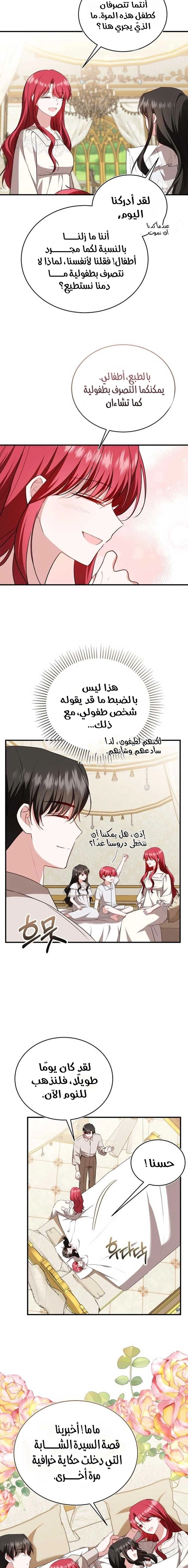 Read I’II Live The Life Of The Villainess AR Manga Online