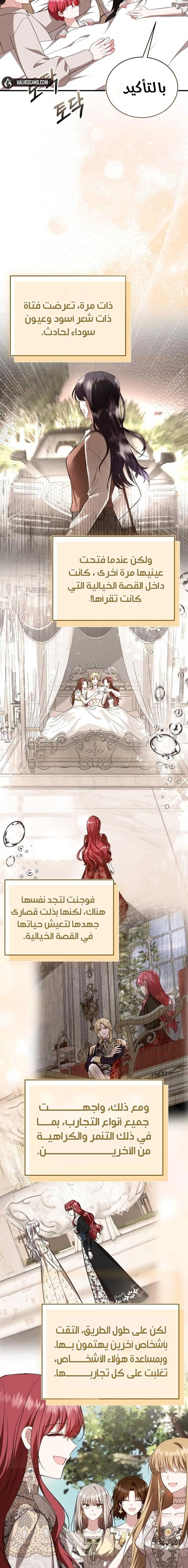Read I’II Live The Life Of The Villainess AR Manga Online