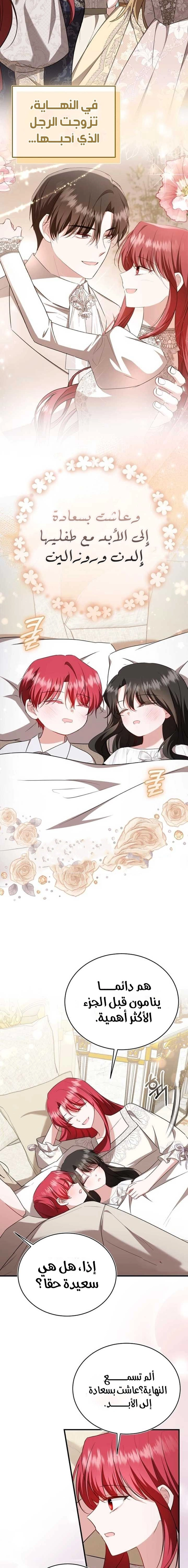 Read I’II Live The Life Of The Villainess AR Manga Online
