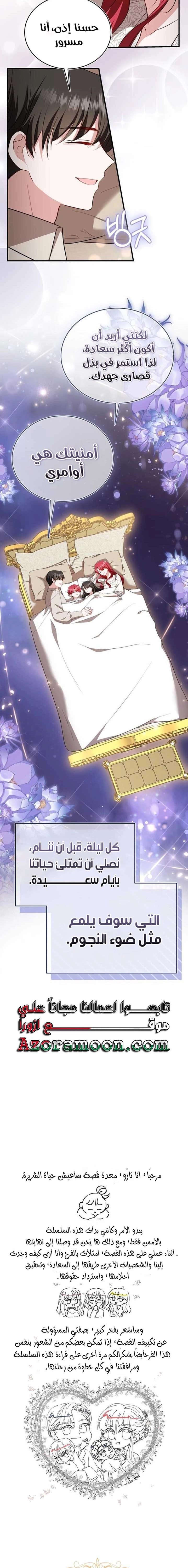 Read I’II Live The Life Of The Villainess AR Manga Online