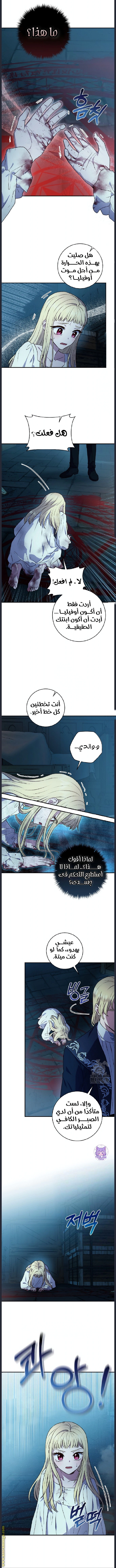 Read I’ll Predict Your Happy Ending AR Manga Online