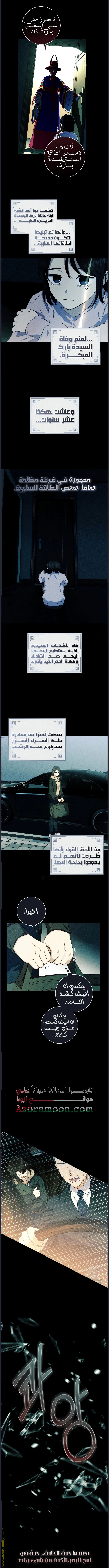 Read I’ll Predict Your Happy Ending AR Manga Online
