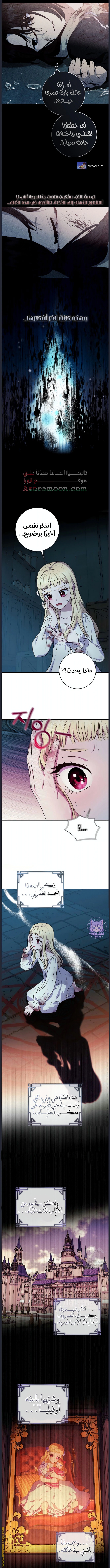 Read I’ll Predict Your Happy Ending AR Manga Online
