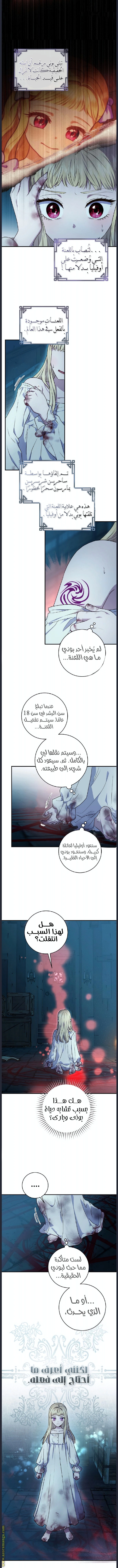 Read I’ll Predict Your Happy Ending AR Manga Online