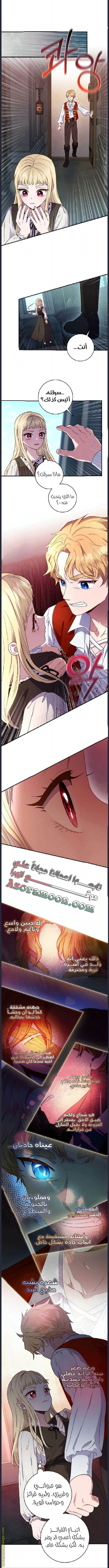Read I’ll Predict Your Happy Ending AR Manga Online