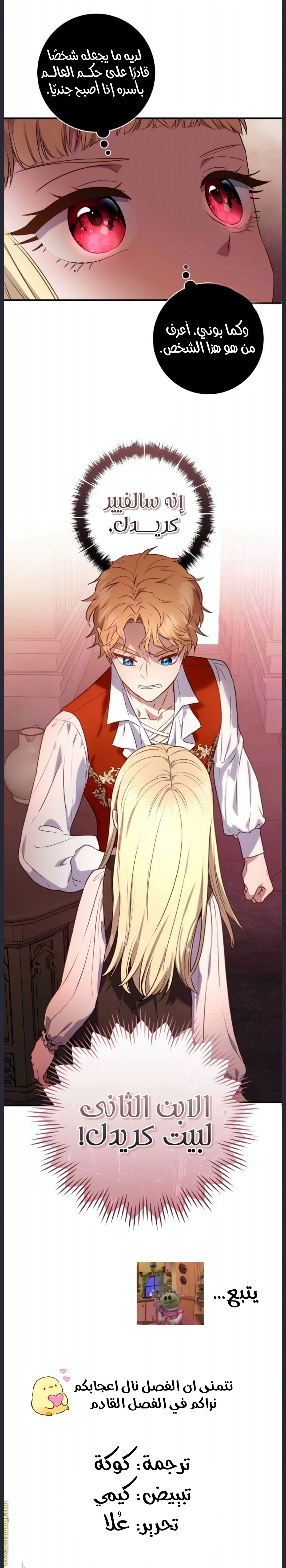 Read I’ll Predict Your Happy Ending AR Manga Online