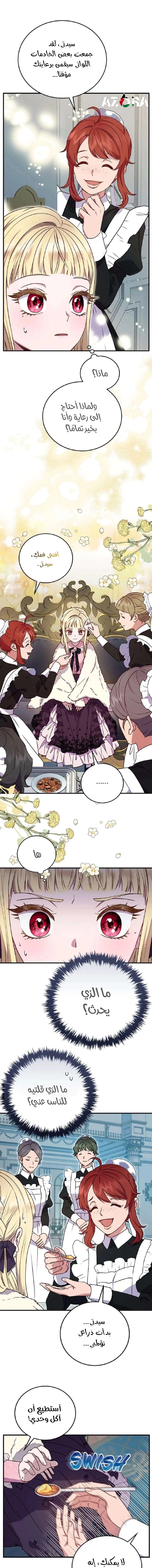 Read I’ll Predict Your Happy Ending AR Manga Online