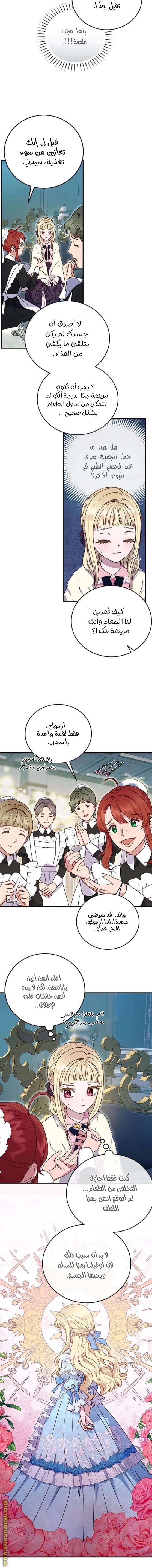 Read I’ll Predict Your Happy Ending AR Manga Online
