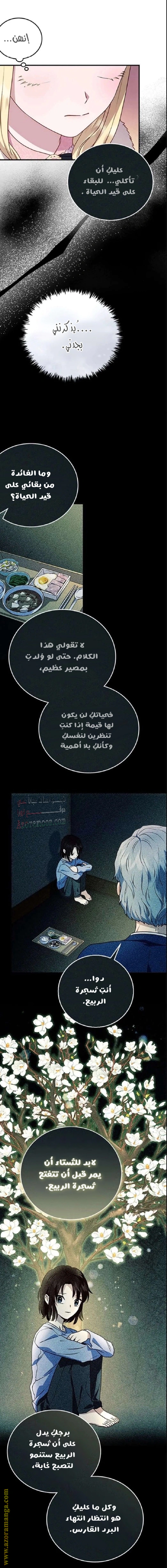 Read I’ll Predict Your Happy Ending AR Manga Online