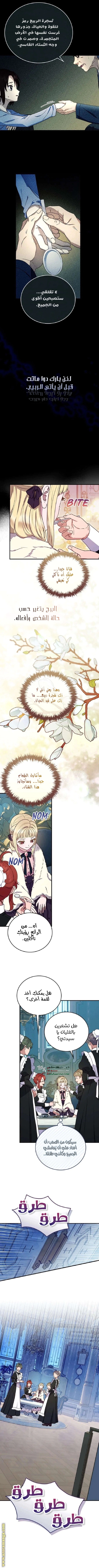 Read I’ll Predict Your Happy Ending AR Manga Online
