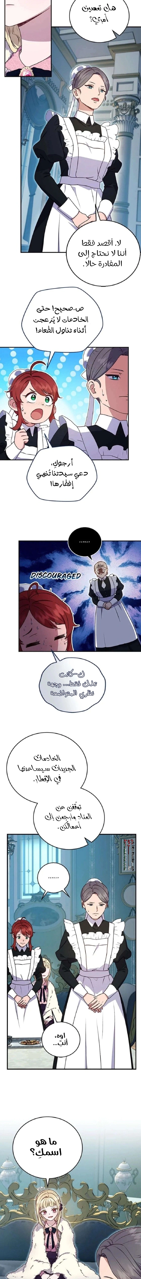 Read I’ll Predict Your Happy Ending AR Manga Online