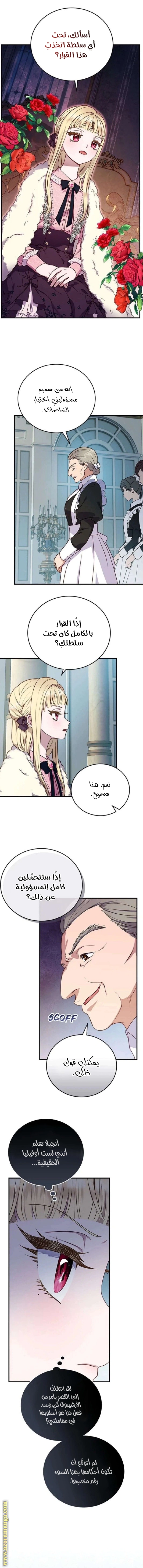 Read I’ll Predict Your Happy Ending AR Manga Online