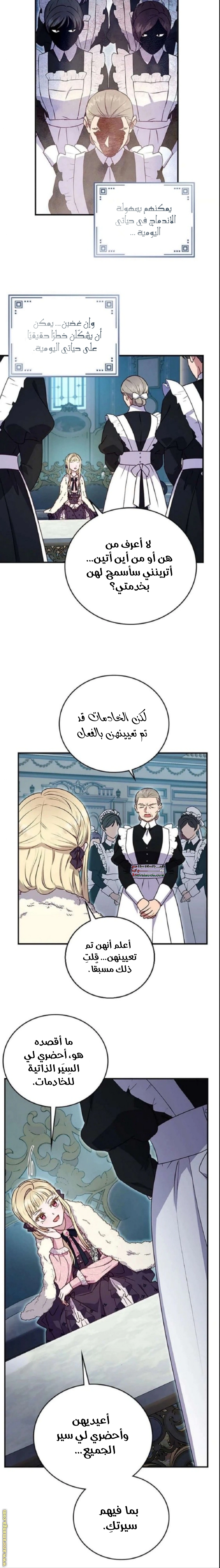 Read I’ll Predict Your Happy Ending AR Manga Online