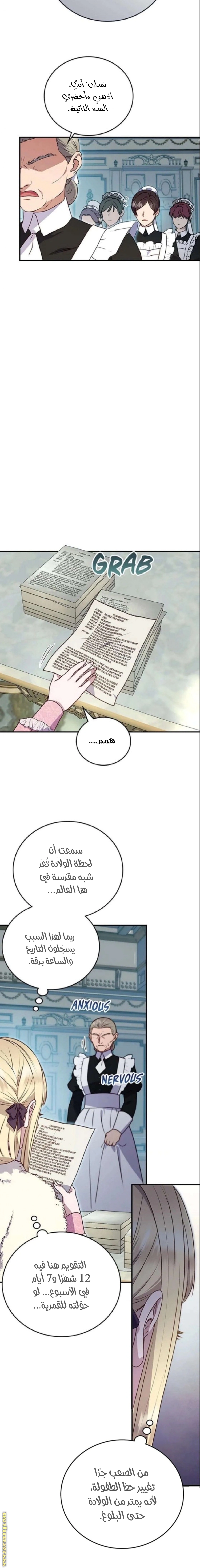 Read I’ll Predict Your Happy Ending AR Manga Online