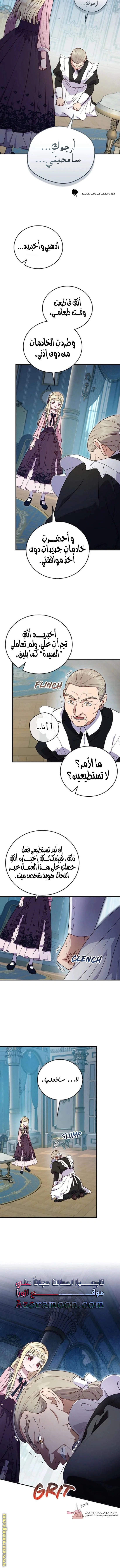 Read I’ll Predict Your Happy Ending AR Manga Online