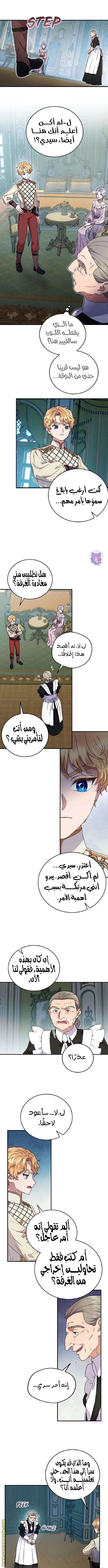 Read I’ll Predict Your Happy Ending AR Manga Online