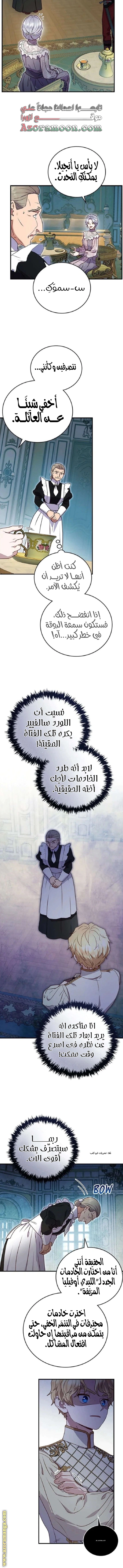 Read I’ll Predict Your Happy Ending AR Manga Online