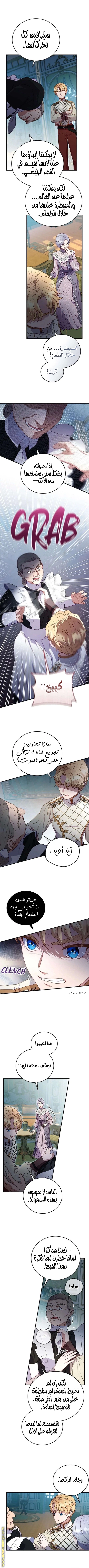 Read I’ll Predict Your Happy Ending AR Manga Online