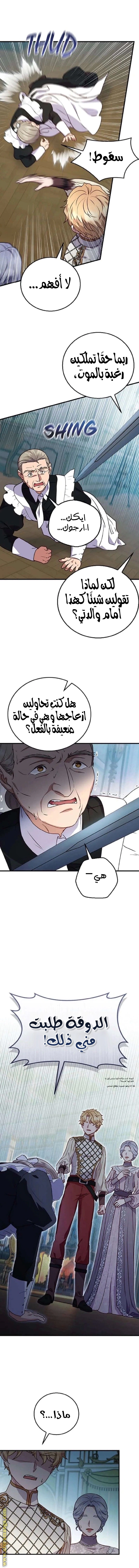 Read I’ll Predict Your Happy Ending AR Manga Online