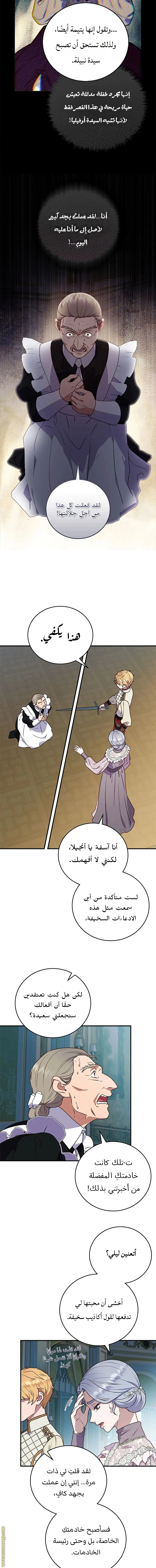 Read I’ll Predict Your Happy Ending AR Manga Online