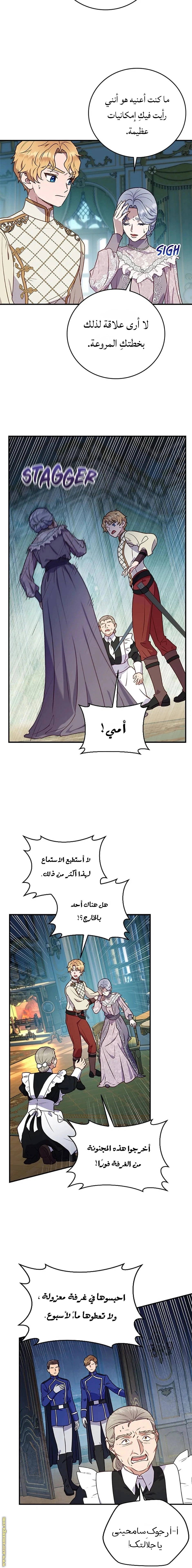 Read I’ll Predict Your Happy Ending AR Manga Online