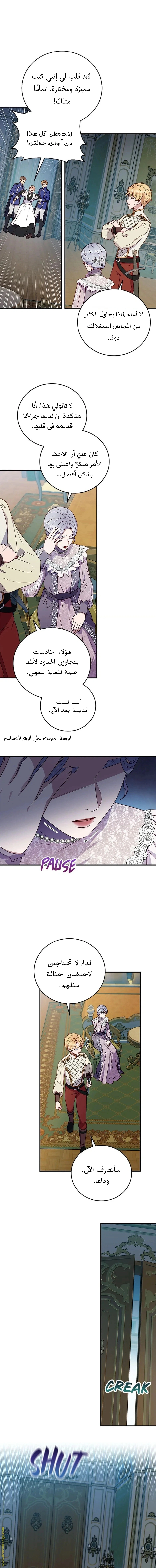 Read I’ll Predict Your Happy Ending AR Manga Online