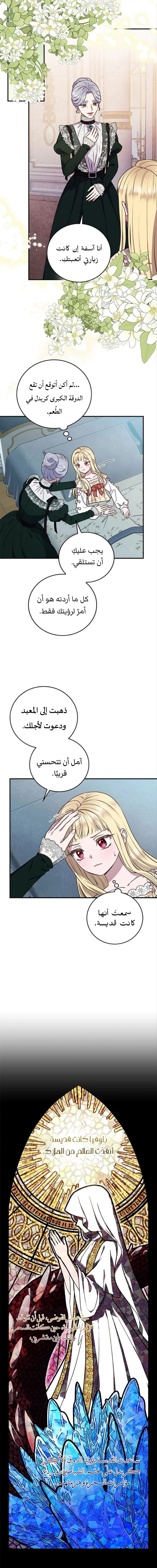 Read I’ll Predict Your Happy Ending AR Manga Online