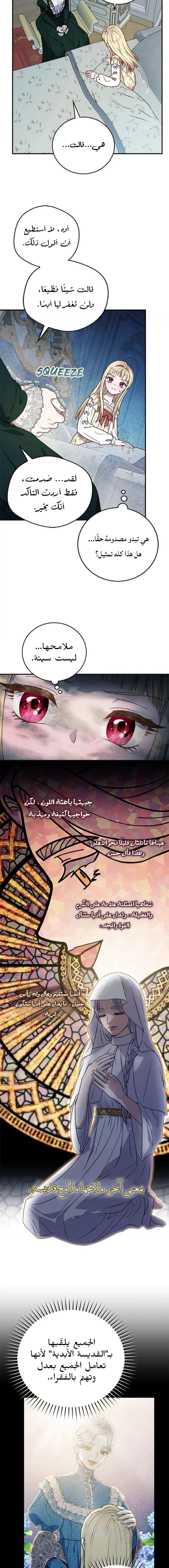 Read I’ll Predict Your Happy Ending AR Manga Online