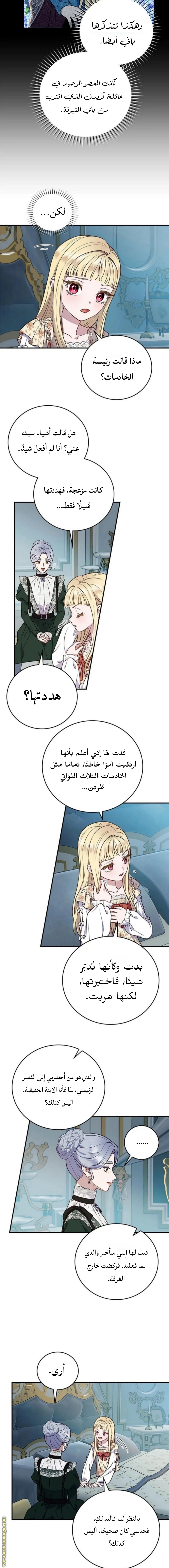 Read I’ll Predict Your Happy Ending AR Manga Online