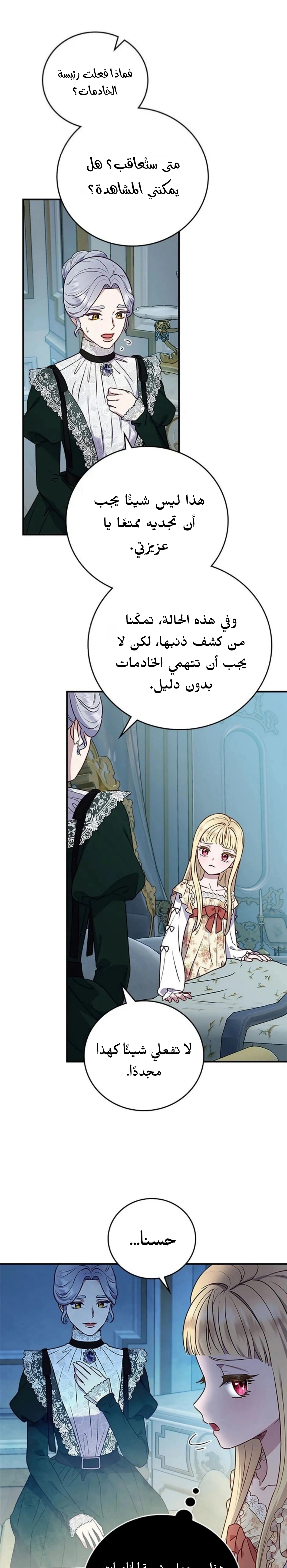 Read I’ll Predict Your Happy Ending AR Manga Online