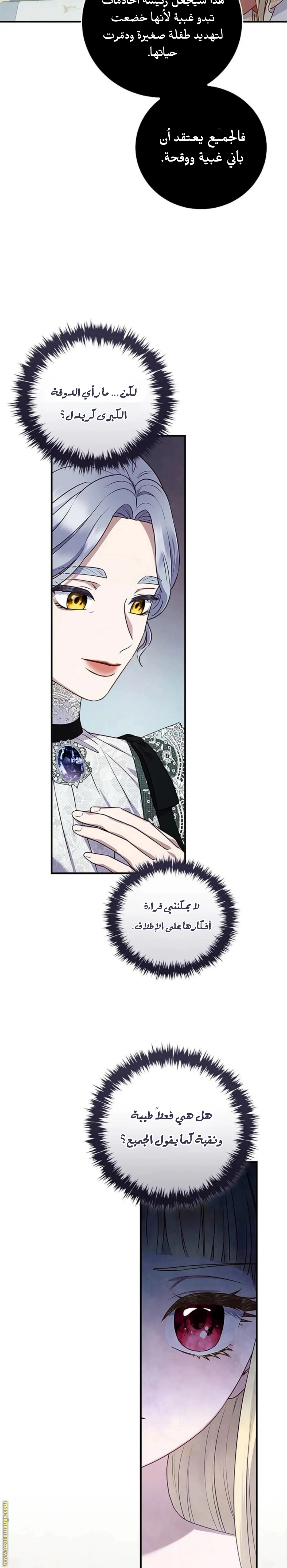 Read I’ll Predict Your Happy Ending AR Manga Online