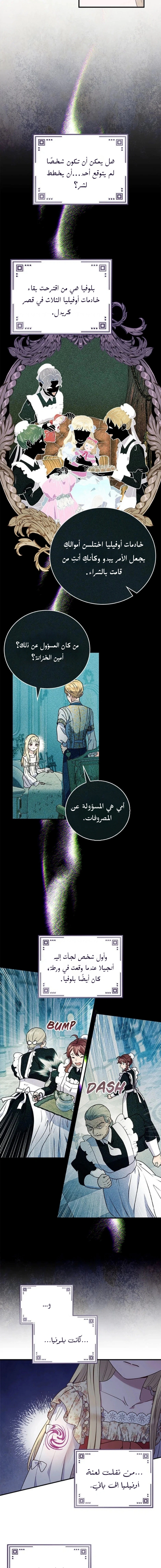 Read I’ll Predict Your Happy Ending AR Manga Online